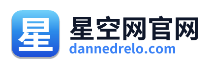 星空网官网 Logo